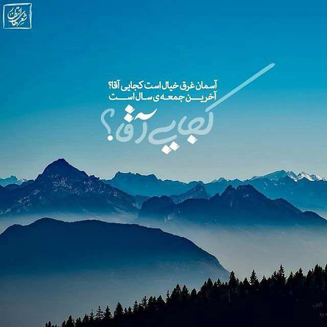 ظهور آ قا امام زمان